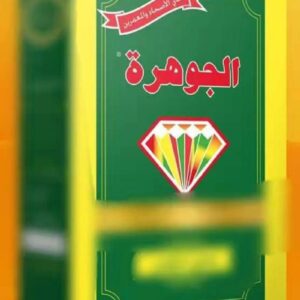 AL JAWHARA TEA(YELLOW) 250g